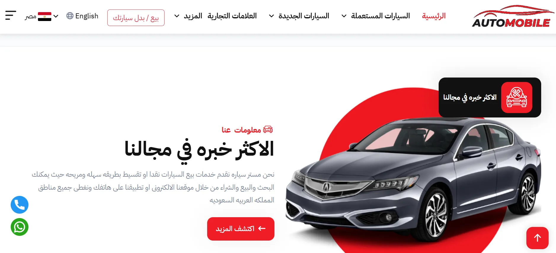 Automobile 2