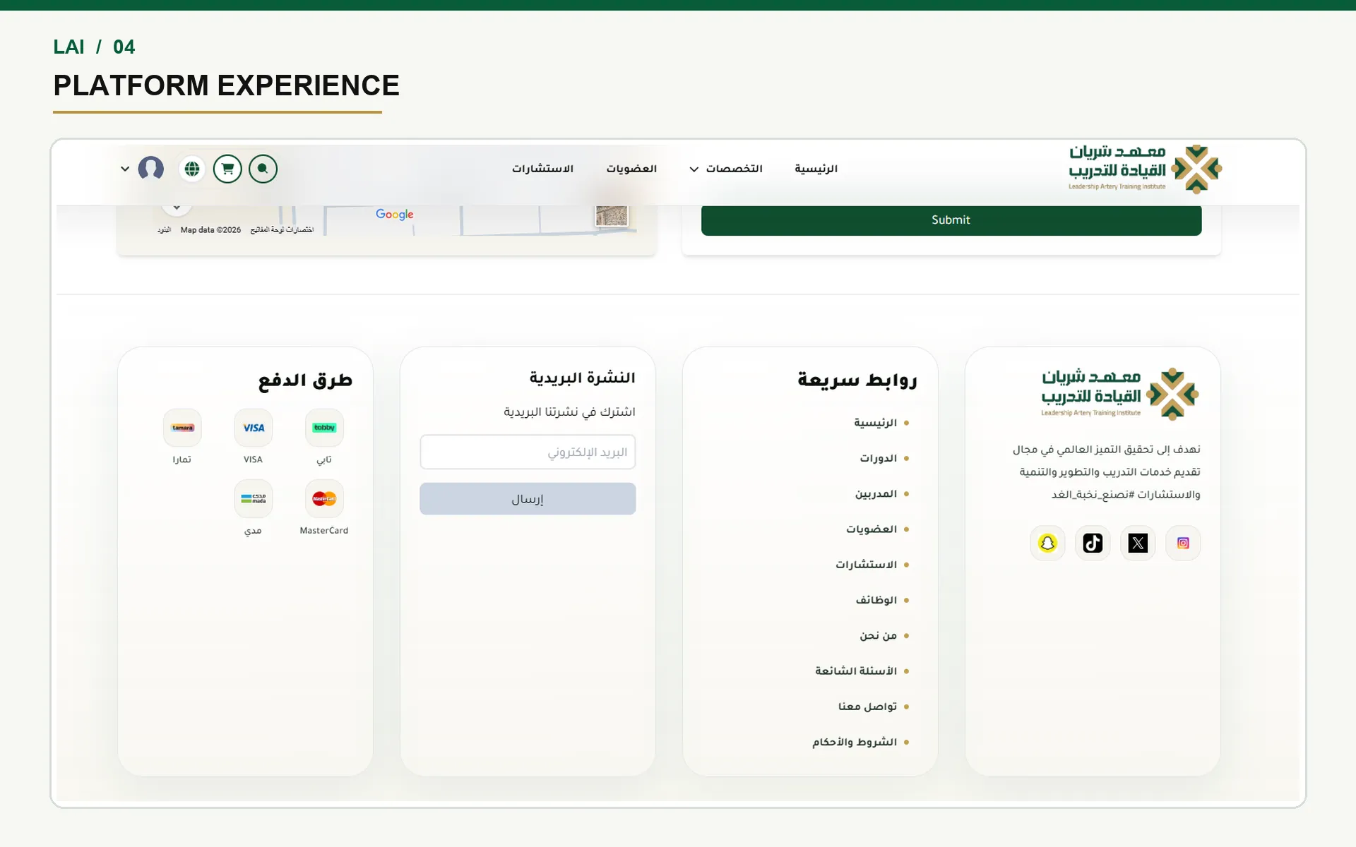 LAI — معهد القيادة للتدريب 4